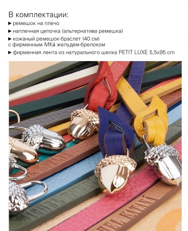 Шелковый (Бахмаль) тоут Petit (S) CAERULEA ALACRITAS! (Синий задор!) CAERULEA ALACRITAS!_Tote/S